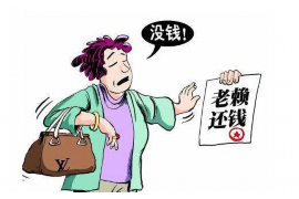 烟台烟台讨债公司服务